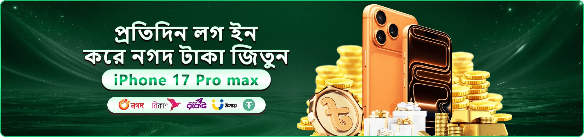 রঙিন বন্য বাউন্টি শোডাউন প্রচারচিত্র