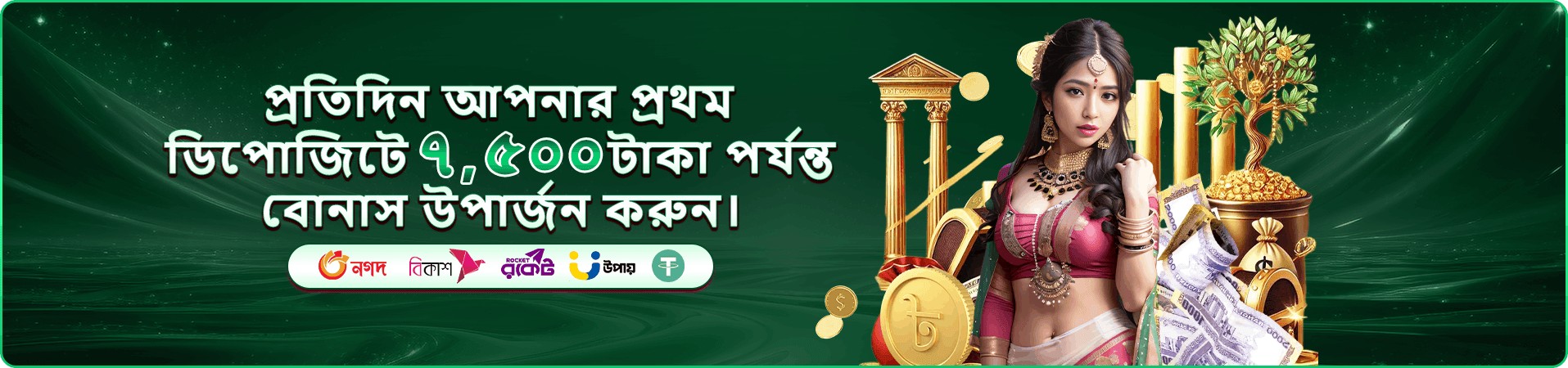 7 Up 7 Down বিষয়ের উজ্জ্বল প্রচারচিত্র