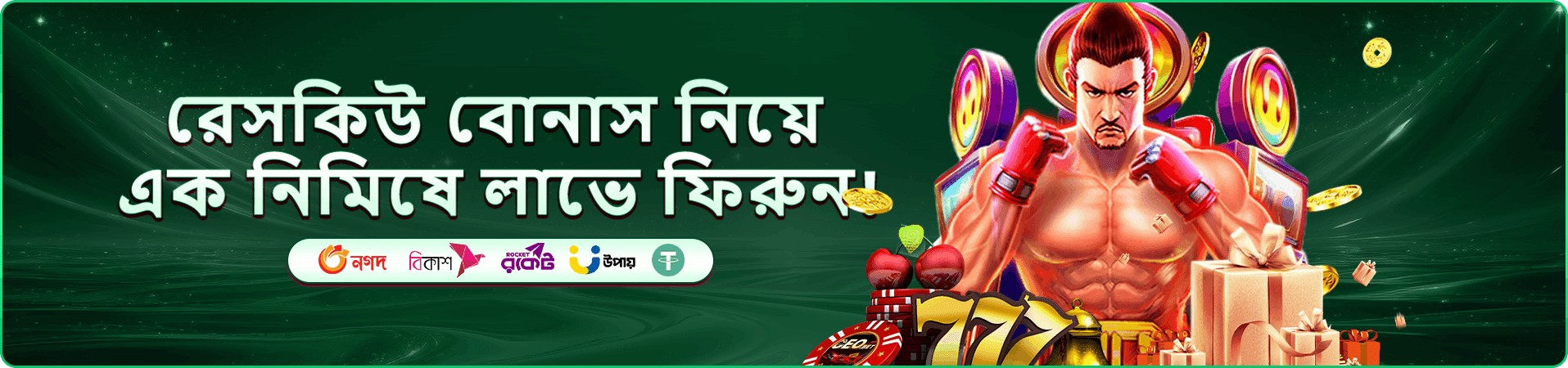 উজ্জ্বল গেমিং পুরস্কার প্রচারচিত্র