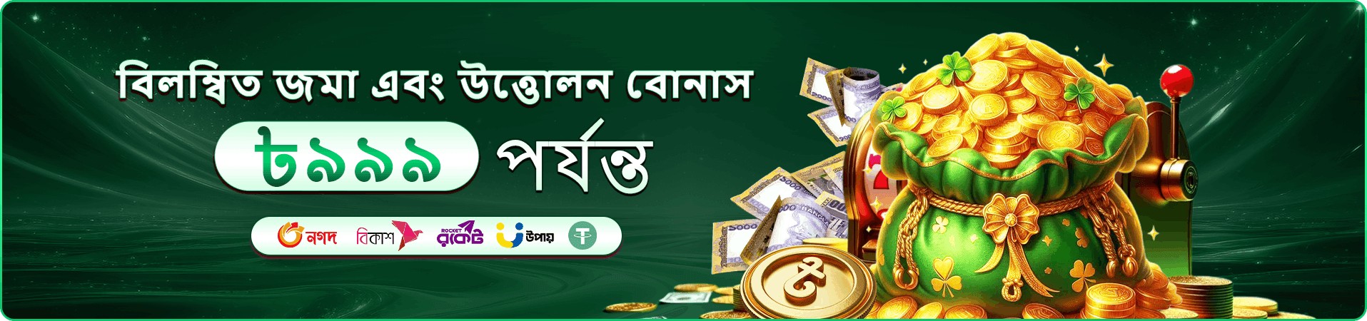 মোবাইলে গেম দেখার আরেকটি প্রচারচিত্র
